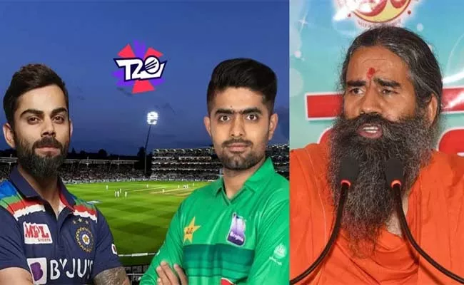 T20 WC 2021 IND Vs PAK: Baba Ramdev Sensational Statement - Sakshi