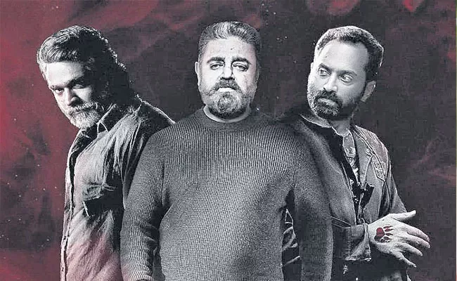 Kamal Haasan, Vijay sethupathi, Fahadh Vikram Movie Shooting Started - Sakshi