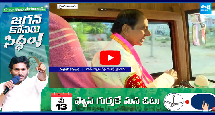 KCR Key Comments On Phone Tapping Case