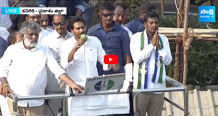 CM Jagan About Old People Struggles To Get Pensions