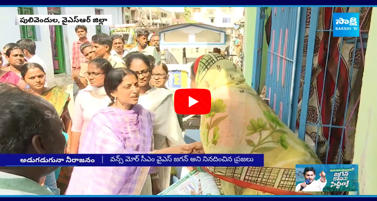 YS Bharathi Election Campaign In Pulivendula
