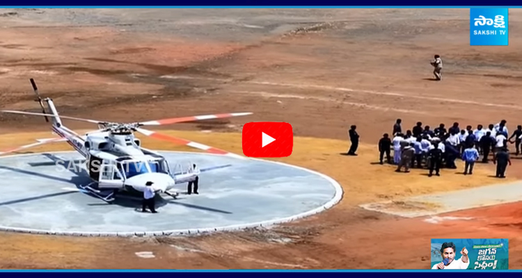 CM YS Jagan Helicopter Visuals At Kurnool Public Meeting 