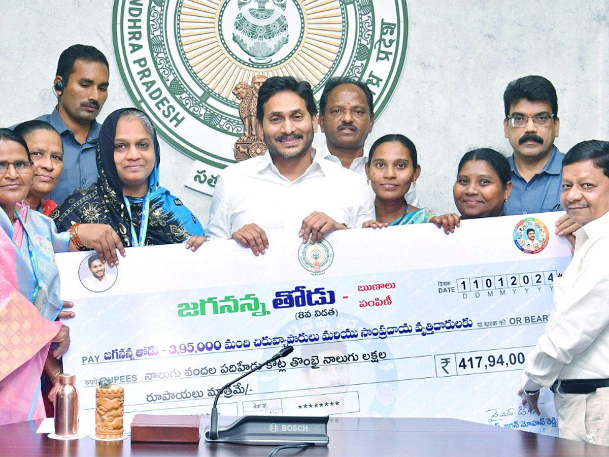 YS Jagan releases Jagananna Thodu scheme funds  - Sakshi