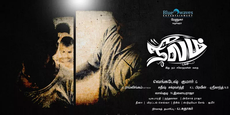 Sri Lankan war-based Tamil film 'Neelam' denied censor board . - Sakshi