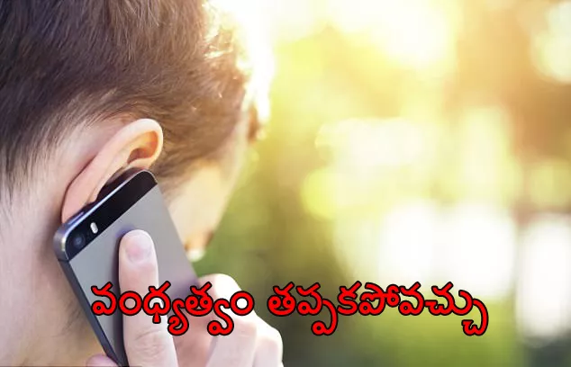 Stop sleeping with your cell phone: It could cause cancer and infertility - Sakshi