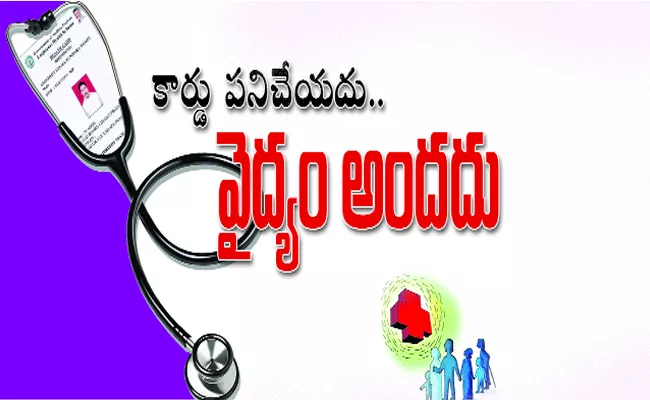 Tdp Government Neglect On Health Cards - Sakshi