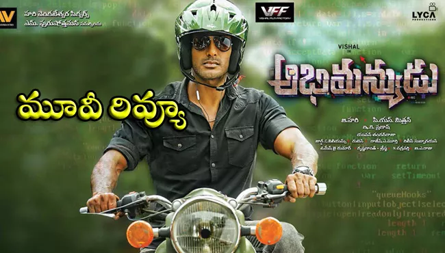 Abhimanyudu Telugu Movie Review - Sakshi