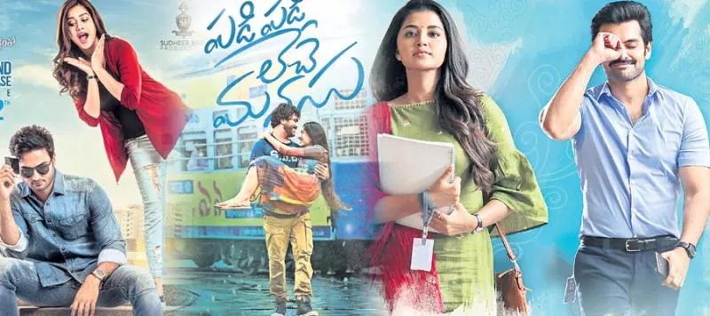 Movies names  with song titles - Sakshi