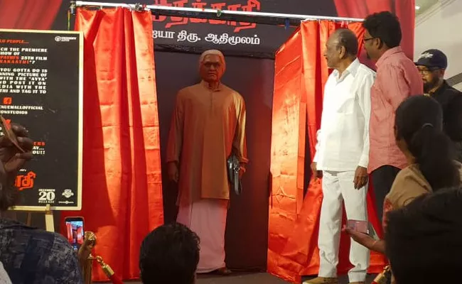 Vijay Sethupathi Wax Statue At Multiplexes Goes Viral - Sakshi