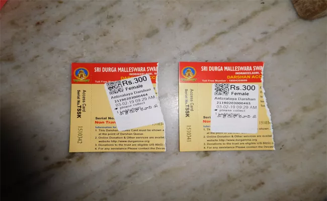Durga Temple Ticket Scam Reveals - Sakshi