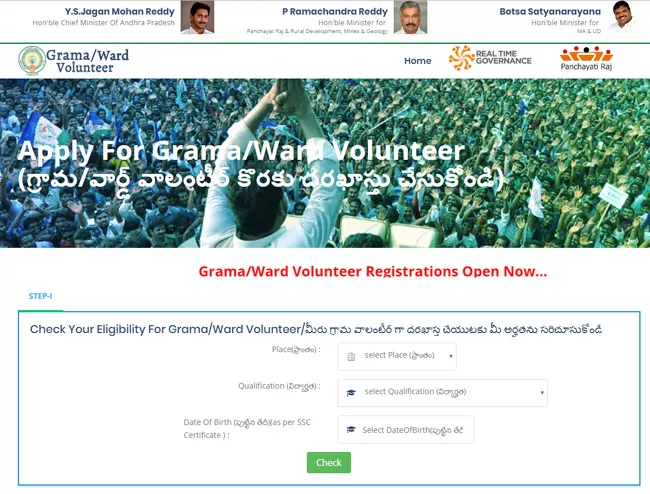 Urban Volunteers Notification Released in Andhra Pradesh - Sakshi