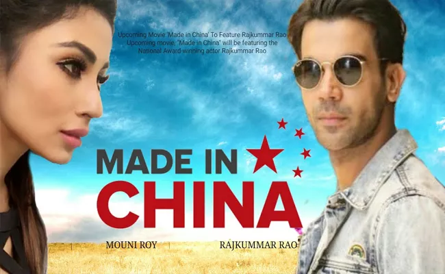 Made In China Movie Trailer Director Speak About Rajkumar Rao - Sakshi