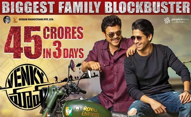 Venky Mama Movie Gives Boost To TFI Stable Collections At Box Office - Sakshi