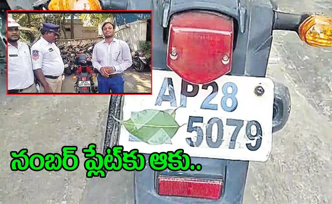 Man Sticking Leaf on Number Plate Avoid Traffic Challans Hyderabad - Sakshi