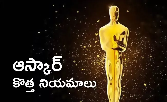 First Time Online Streamed Films To Be Eligible For Oscars 2021 - Sakshi