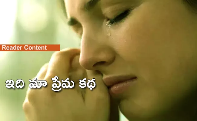 Nitya From hyderabad Happy Ending Love Story In Telugu - Sakshi