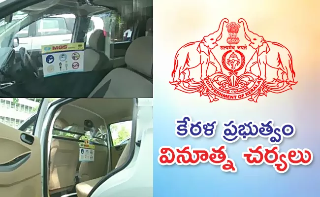 Kerala: Transparent Partitions Installed in Cabs - Sakshi