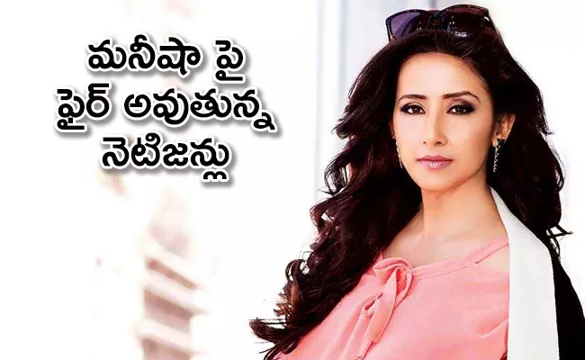 Manisha Koirala Getting troll By Indians On Nepal India Boarder issue - Sakshi