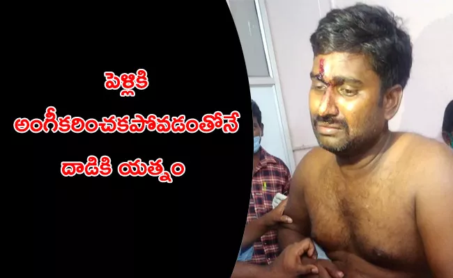 Lover Knife Attack on Boyfriend in Vijayawada - Sakshi