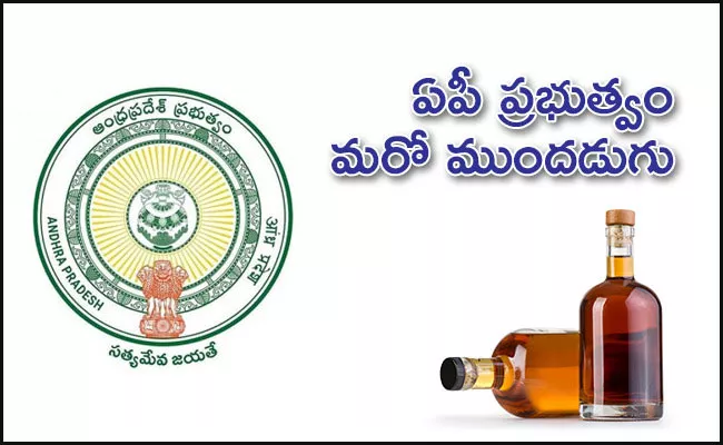 Andhra Pradesh Government reduces liquor shops by 13 per cent - Sakshi