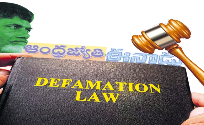 Defamation suit against Chandrababu and Eenadu and Andhra Jyothi - Sakshi
