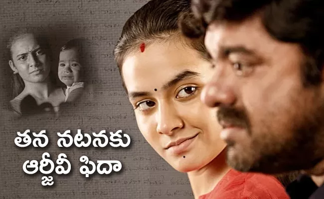RGVs Murder Telugu Movie: Another Poster Released - Sakshi