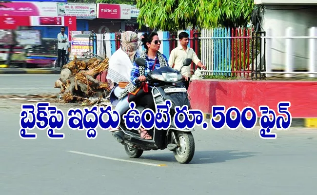 E Challan For Doubles on Two Wheeler in Tamil nadu - Sakshi