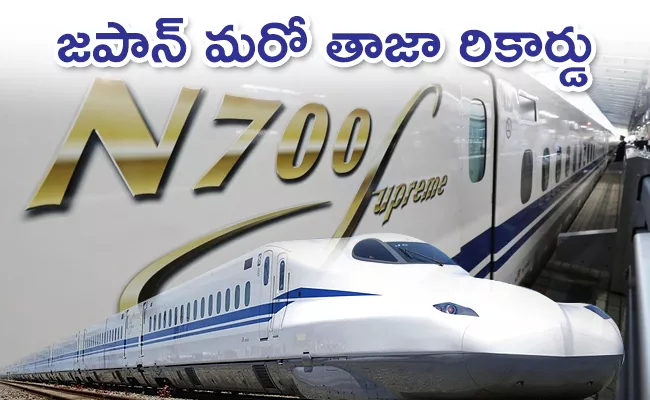 New Bullet Train That Can Run During an Earthquake In Japan - Sakshi
