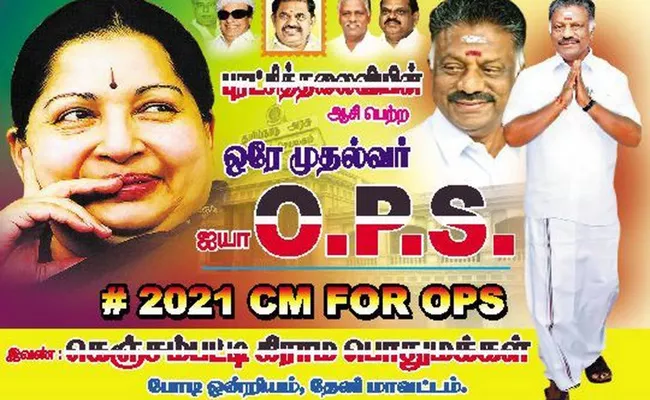 Panneerselvam For CM Posters Jolt Ruling AIADMK Before 2021 Polls - Sakshi