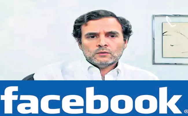 Rahul Gandhi demands JPC probe on Facebook - Sakshi