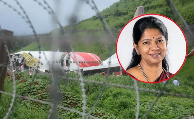 DMK Leader Kanimozhi Faces Bitter Experience At Kozhikode Airport - Sakshi