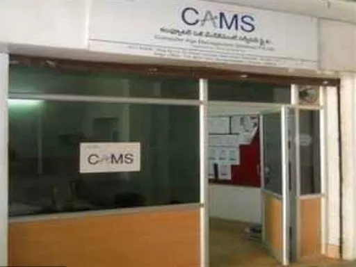 CAMS raises anchor investments- IPO starts on monday - Sakshi