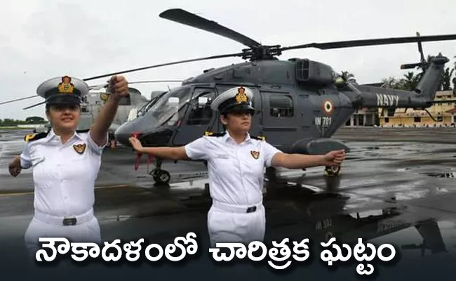Women Officers To Be Posted On Indian Navy Warship - Sakshi