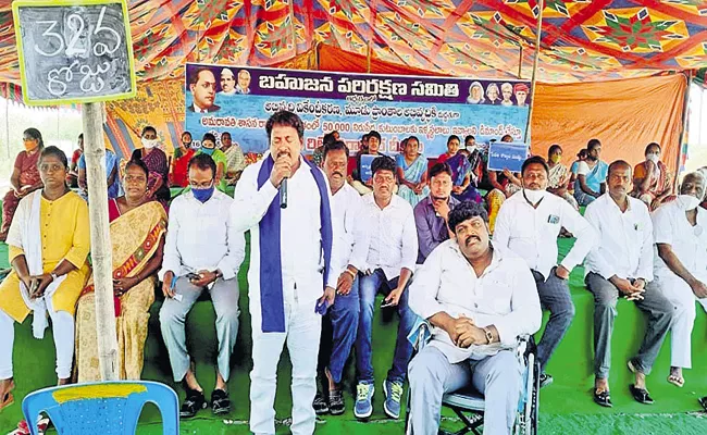 Ongoing Strikes In support of the three capitals - Sakshi