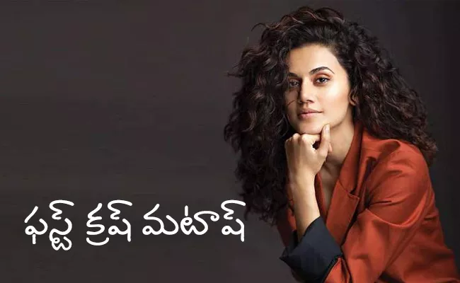 Actress Taapsee Comments About Her First Crush - Sakshi