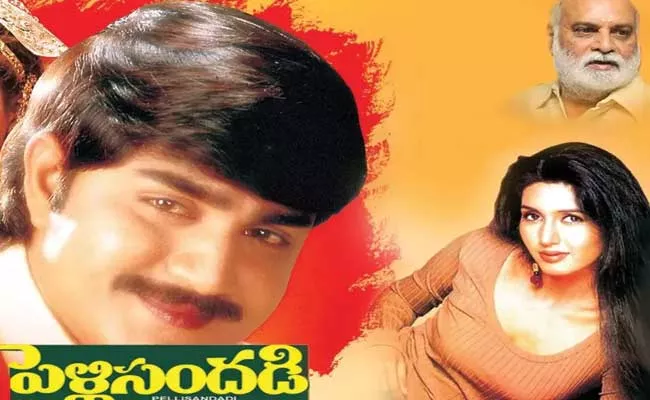 Pelli Sandadi Movie Completed 25 Years Raghavendra Rao Emotional Tweet - Sakshi