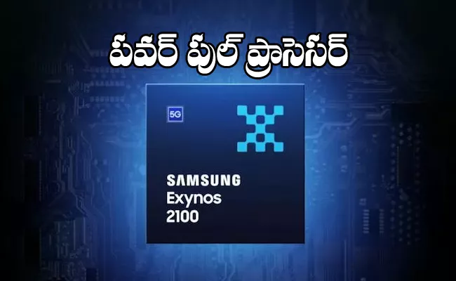 Samsung Exynos 2100 launched at CES 2021 - Sakshi