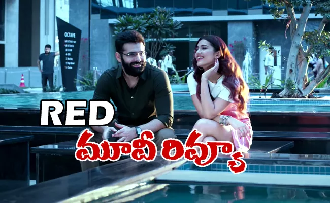 Red Telugu Movie Review And Rating - Sakshi