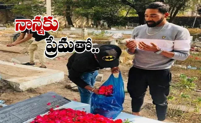 Mohammed Siraj Visit His Father Grave After Return From Australia - Sakshi