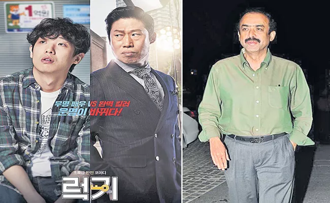 Suresh Productions to Remake Korean Lucky Key in Telugu Remake - Sakshi