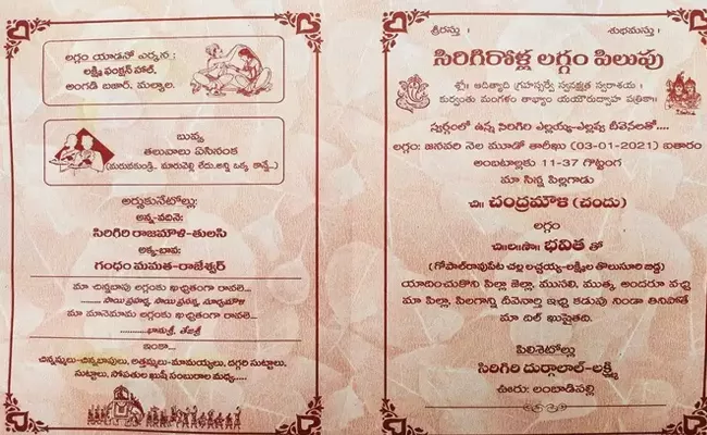 My Village Show Artist Chandu Wedding Card Goes Viral - Sakshi