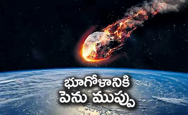 World Will End In March 2021 Rumours Spread - Sakshi