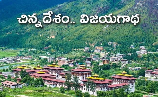 Bhutan: Coronavirus Success Story, How Bhutan Beat Pandemic - Sakshi