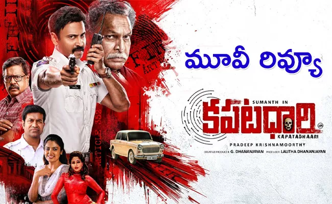 Sumanth Kapatadhaari Movie Review And Rating In Telugu - Sakshi
