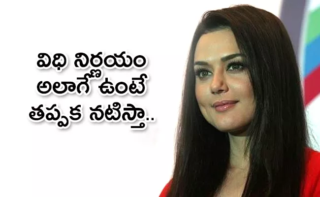 Preity Zinta Select Acting By Toss Coin - Sakshi