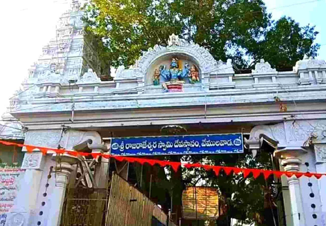 Laddu Prasadam Scam In Vemulawada Rajanna Temple  - Sakshi