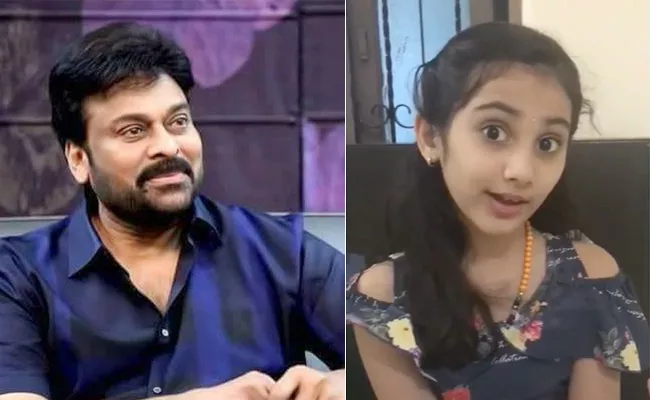 Chiranjeevi: I Inspired By This Little Girl - Sakshi
