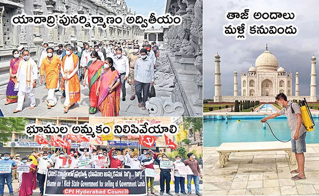 Local to Global Photo Feature in Telugu: Taj Mahal, CJI, Yadagirigutta, CPI Protest - Sakshi