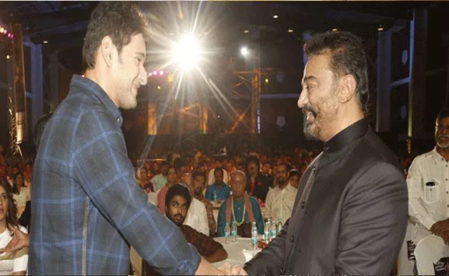 AR Murugadoss Plans To Cast Mahesh Babu And Kamal Hassan For Multi Starrer Movie - Sakshi