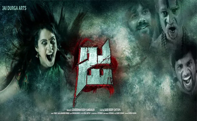 JA Telugu Movie Trailer Released By Hero Sudheer Babu - Sakshi